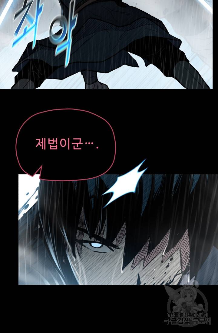 풍운전신 50화 19