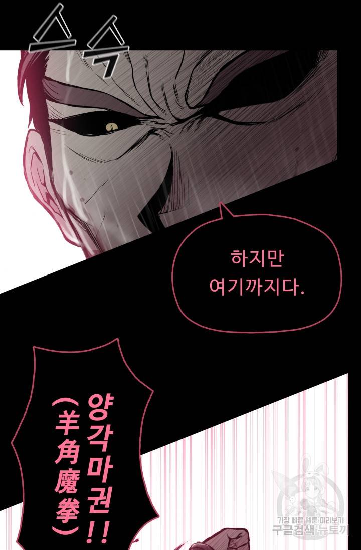풍운전신 50화 20