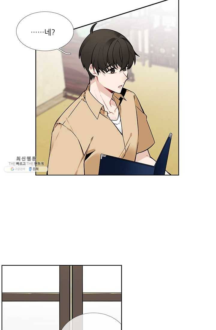 요리사가 축복을 숨김 52화 3