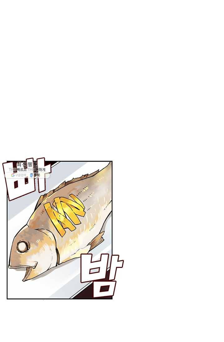 요리사가 축복을 숨김 52화 10