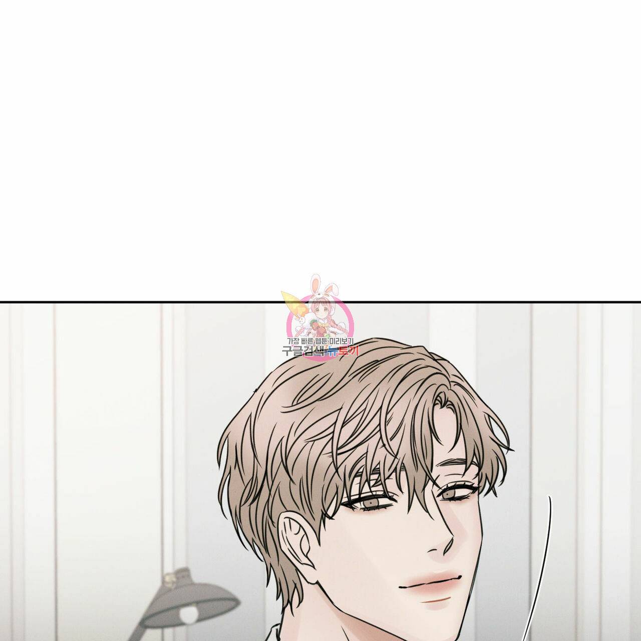 나를 사랑하지 않아도 29화 1