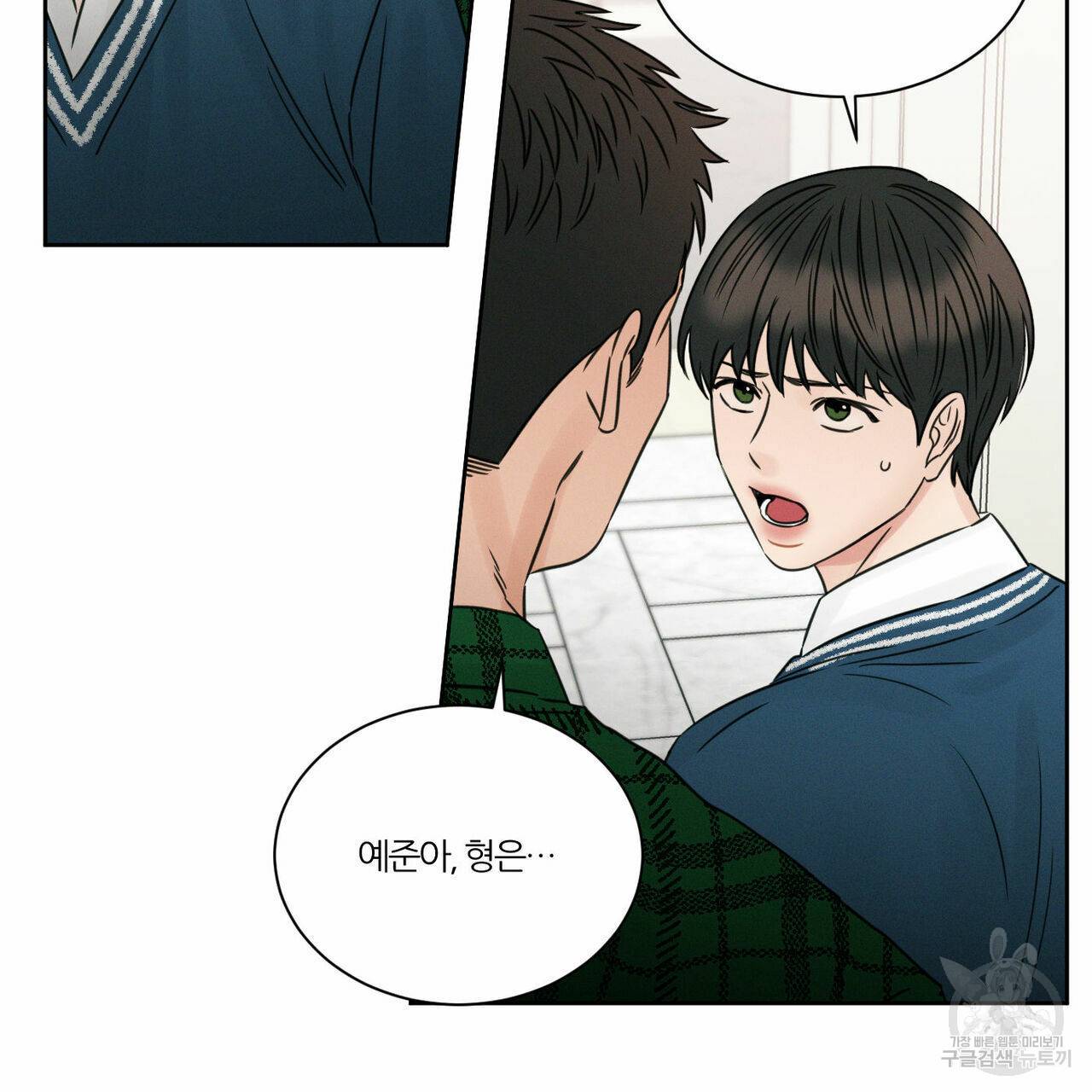 나를 사랑하지 않아도 29화 7
