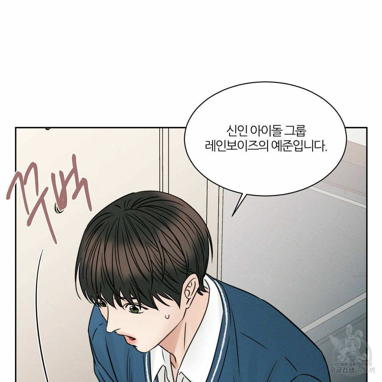 나를 사랑하지 않아도 29화 11