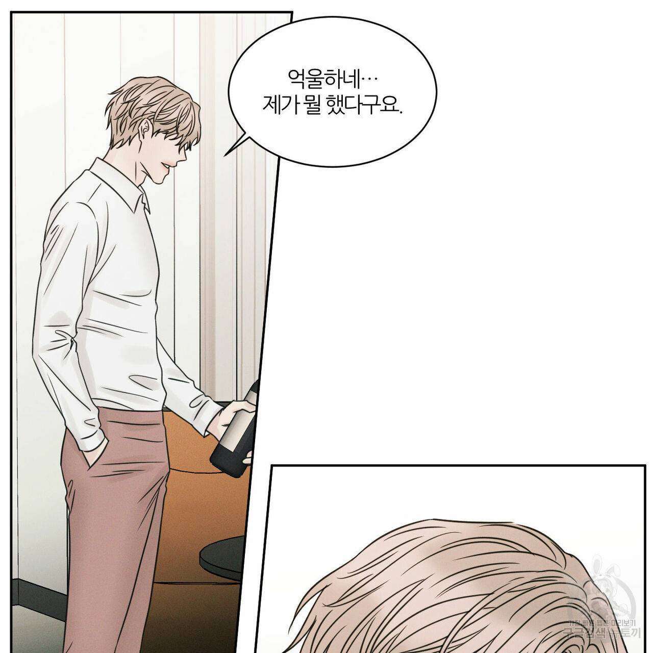 나를 사랑하지 않아도 29화 17