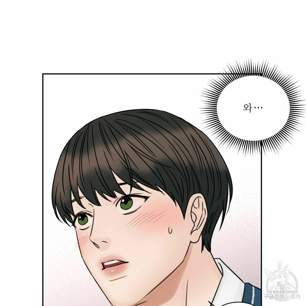 나를 사랑하지 않아도 29화 19