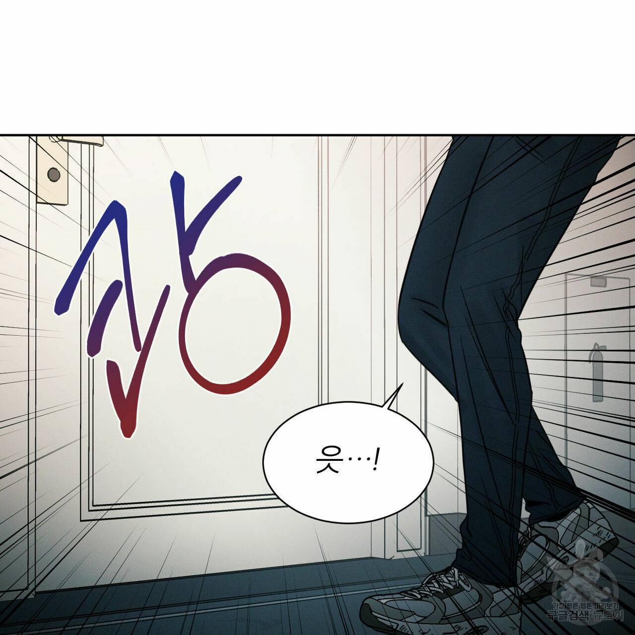 나를 사랑하지 않아도 29화 25