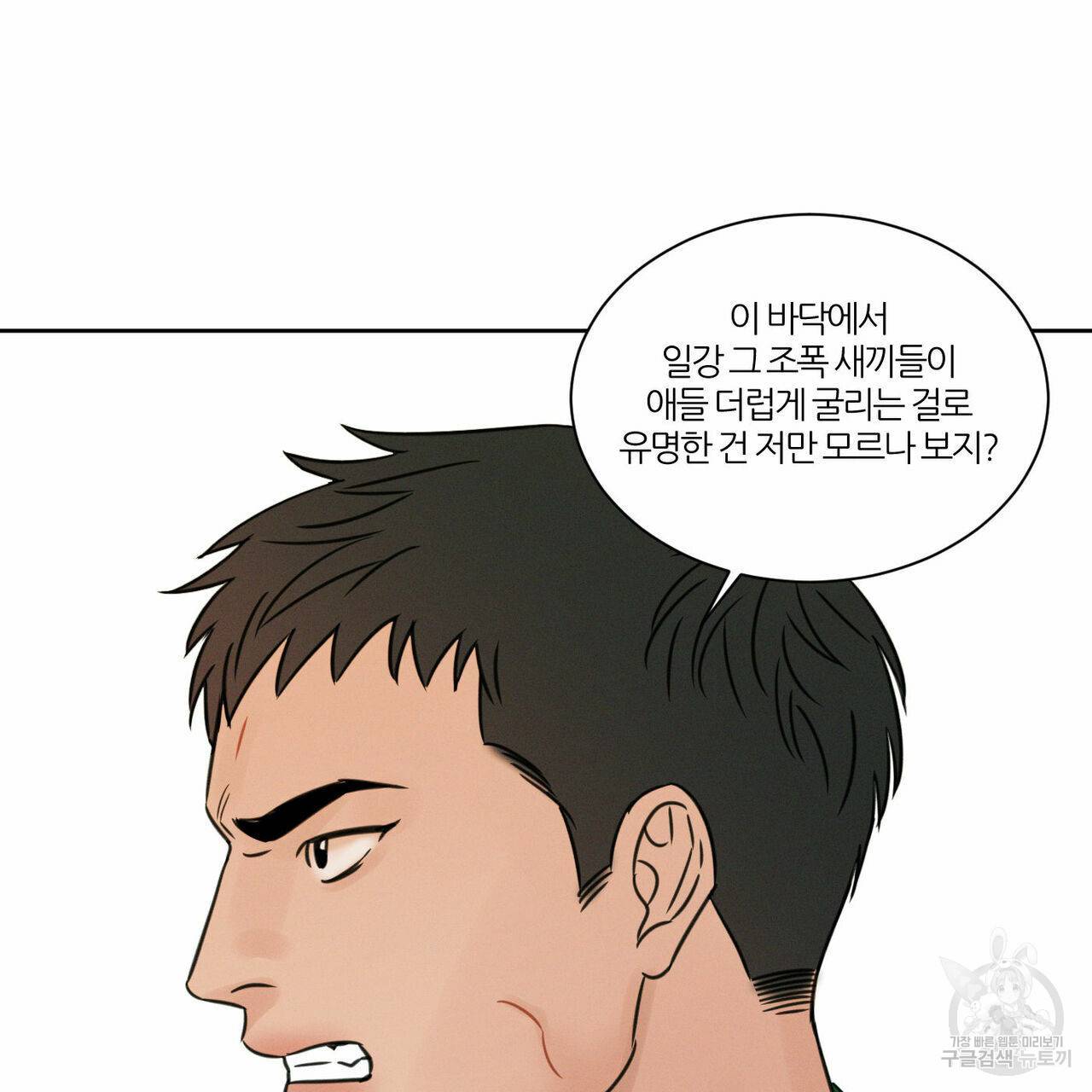 나를 사랑하지 않아도 29화 28
