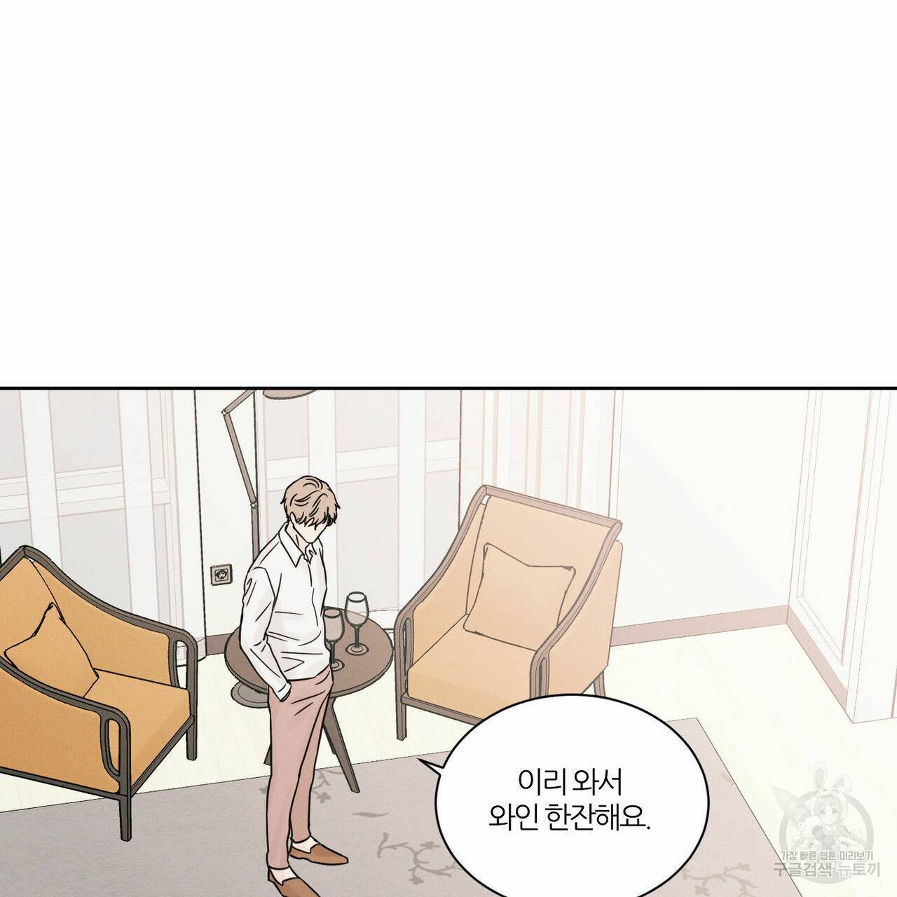 나를 사랑하지 않아도 29화 30