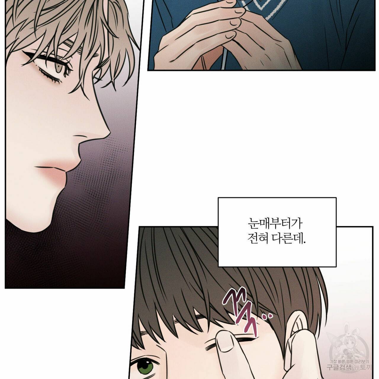 나를 사랑하지 않아도 29화 34