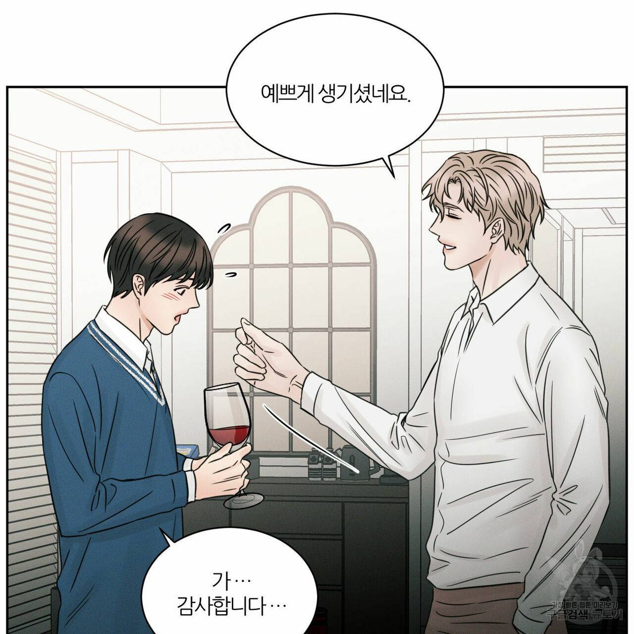 나를 사랑하지 않아도 29화 36