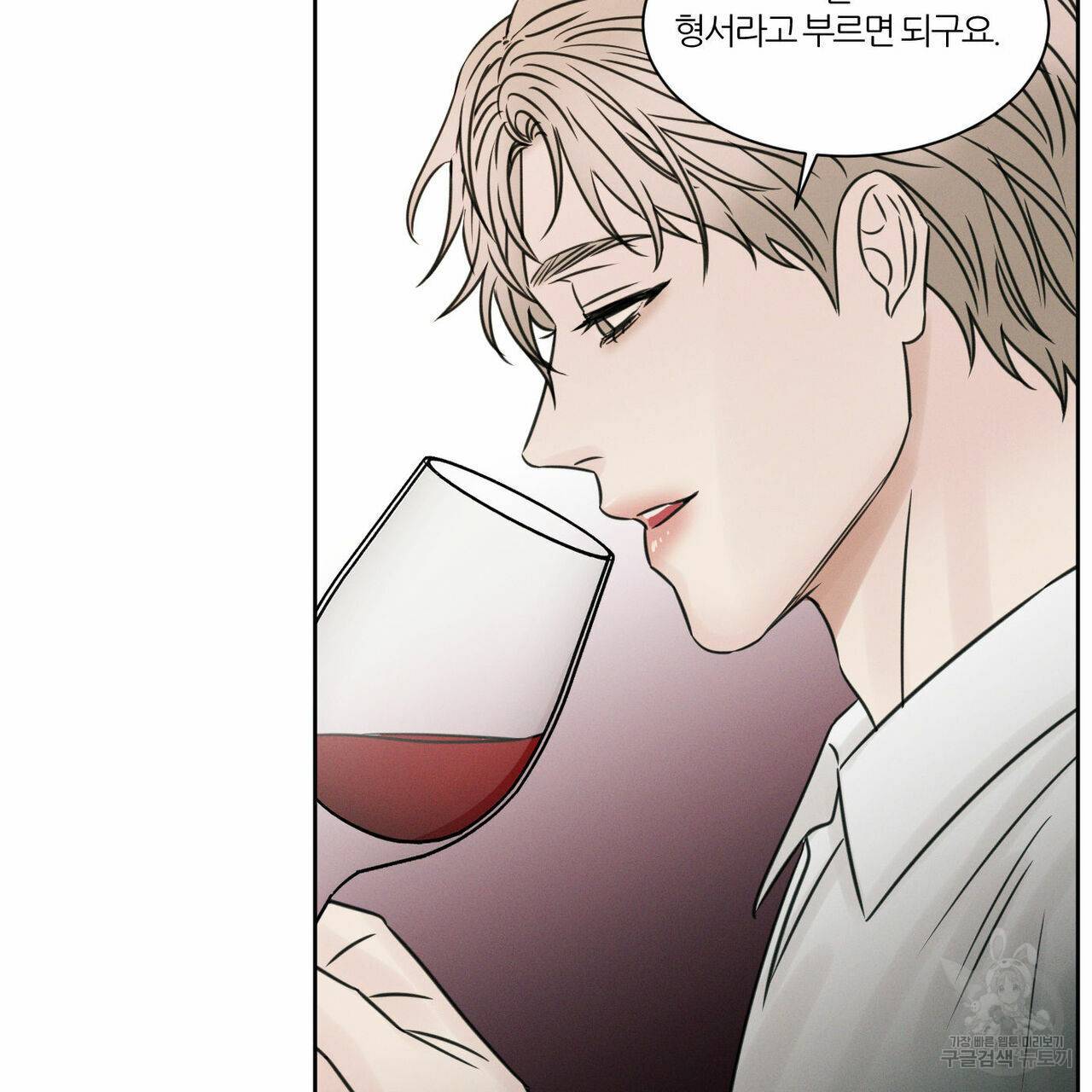 나를 사랑하지 않아도 29화 39