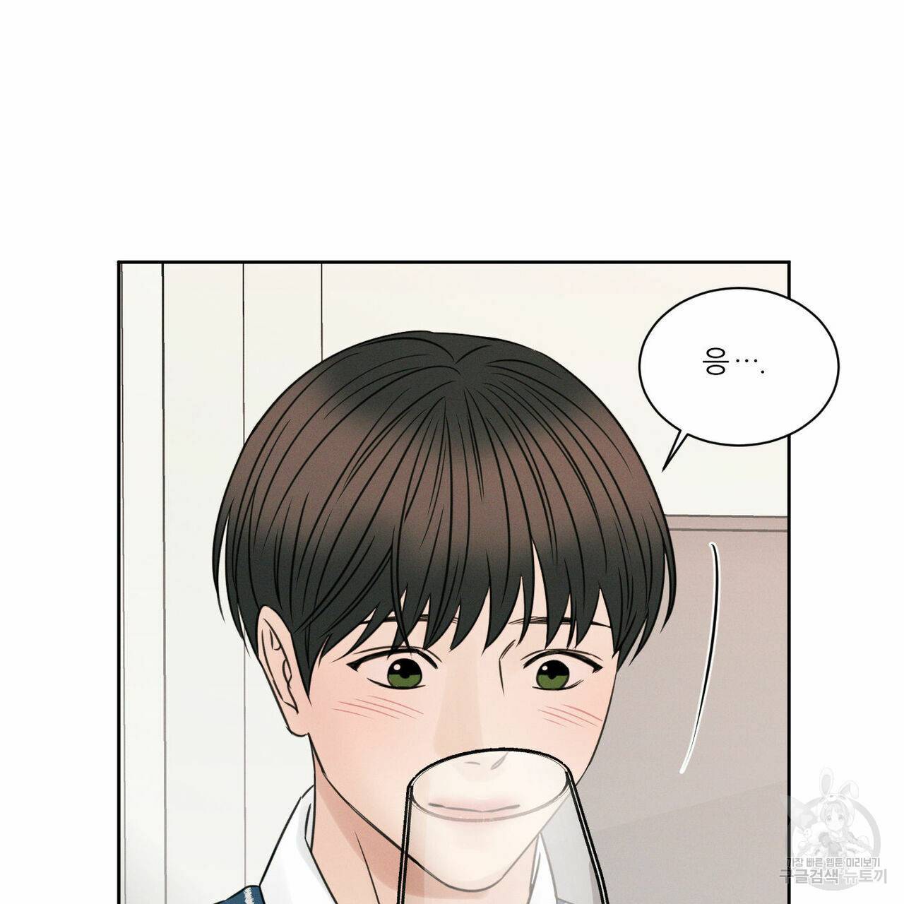 나를 사랑하지 않아도 29화 41
