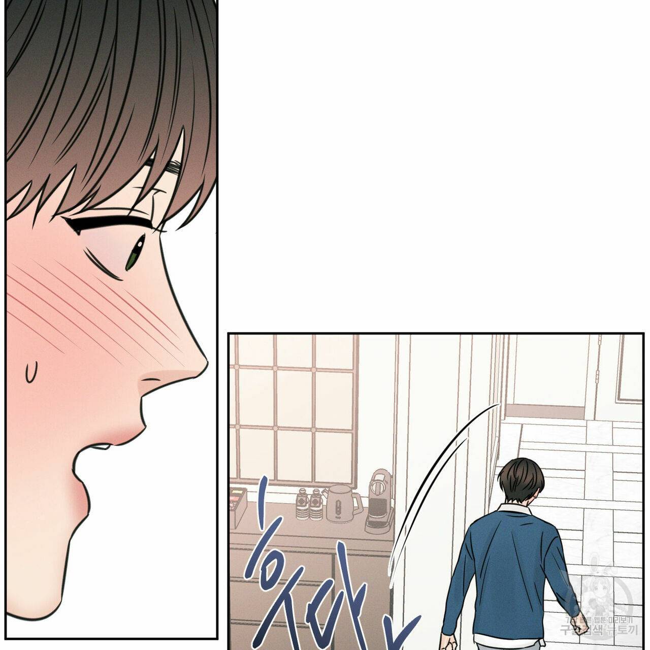 나를 사랑하지 않아도 29화 46