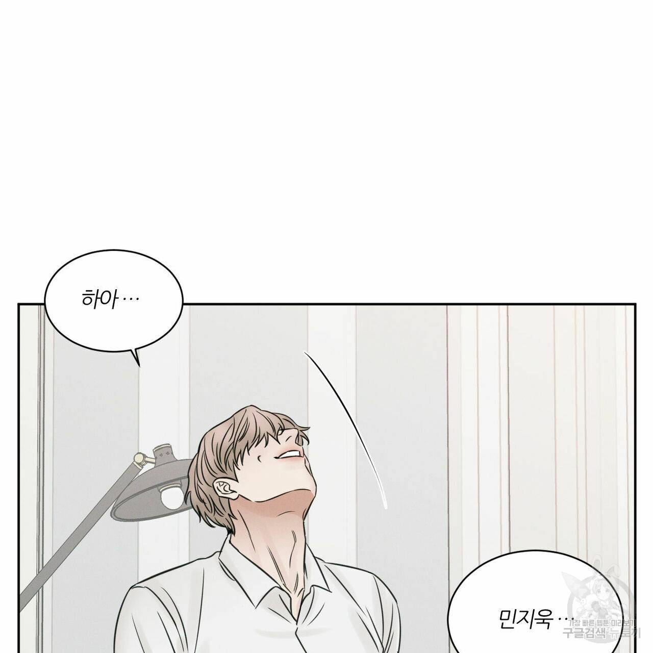 나를 사랑하지 않아도 29화 53