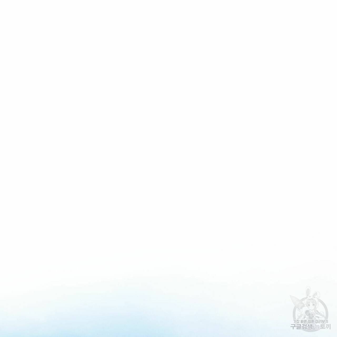나를 사랑하지 않아도 29화 57