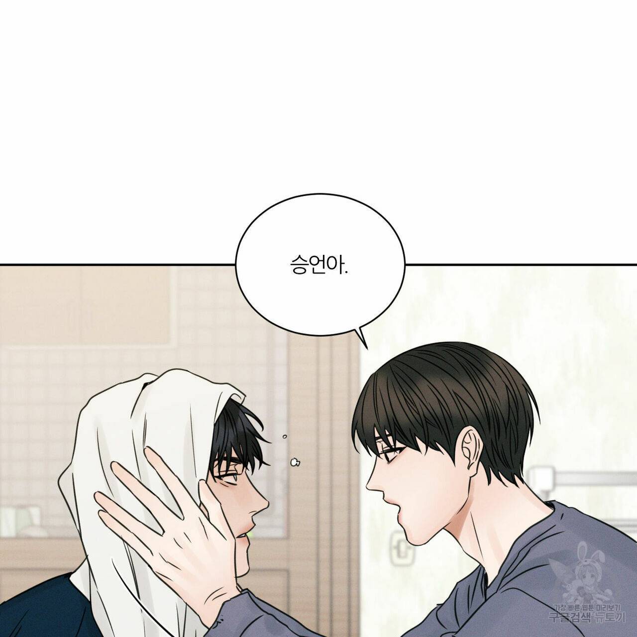 나를 사랑하지 않아도 29화 65
