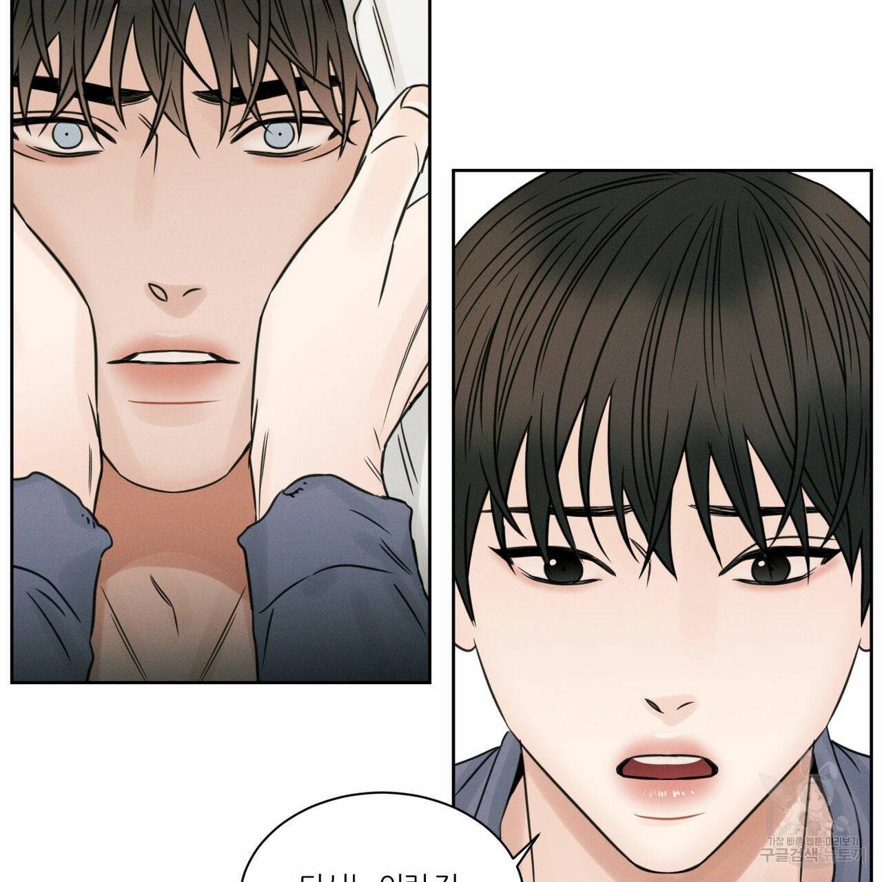 나를 사랑하지 않아도 29화 67