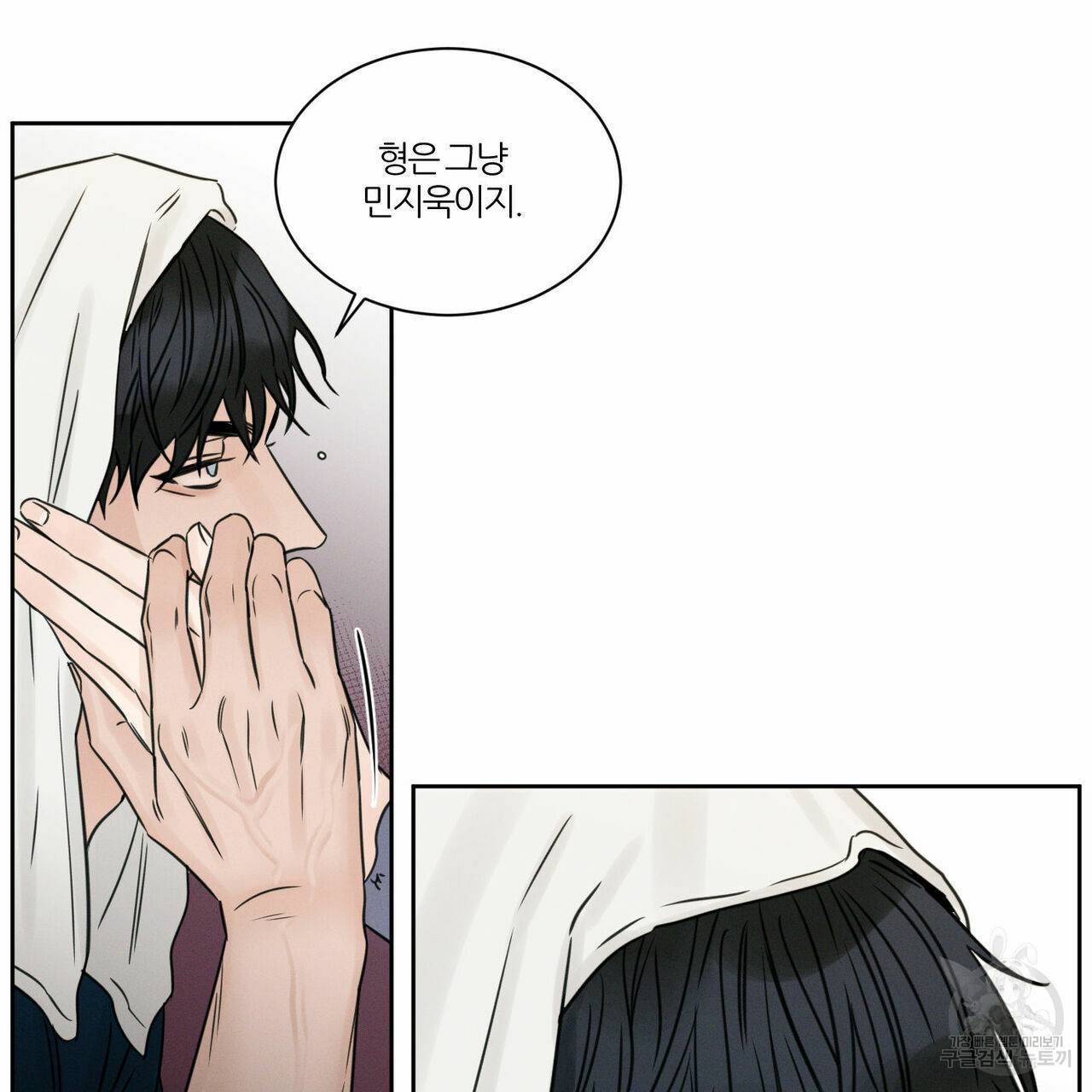 나를 사랑하지 않아도 29화 70
