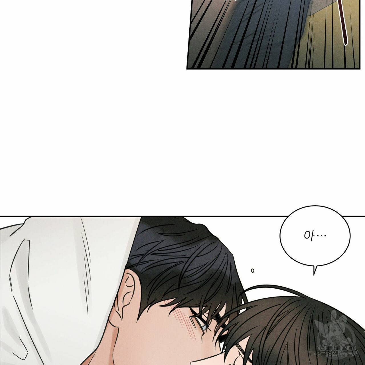 나를 사랑하지 않아도 29화 76
