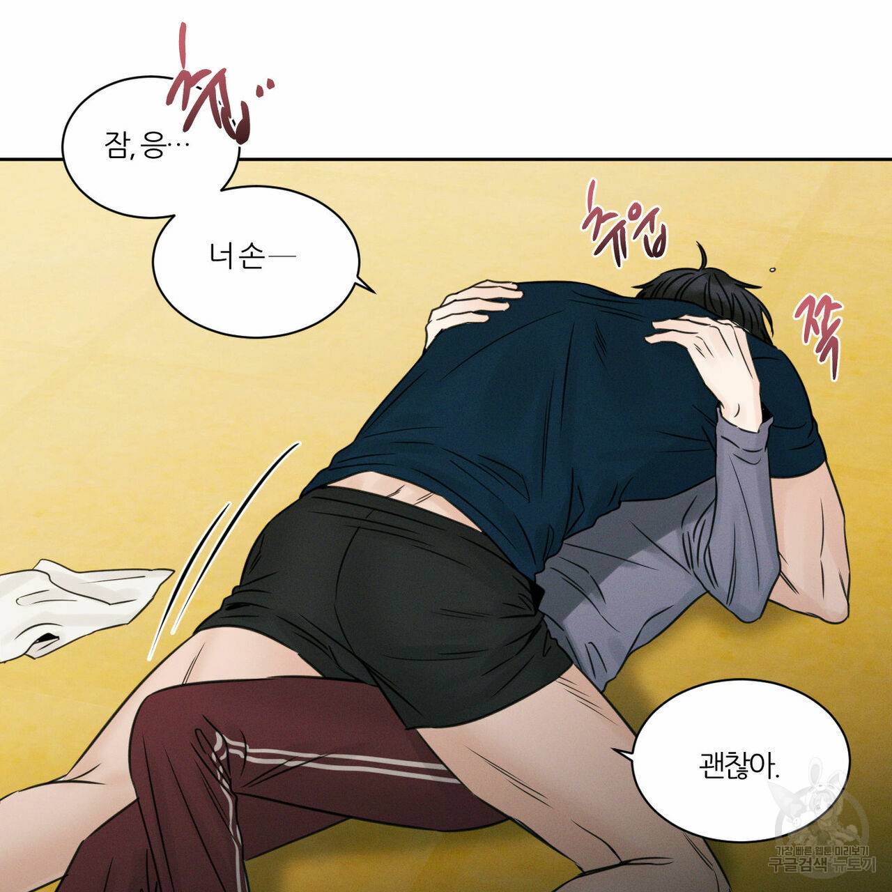 나를 사랑하지 않아도 29화 79