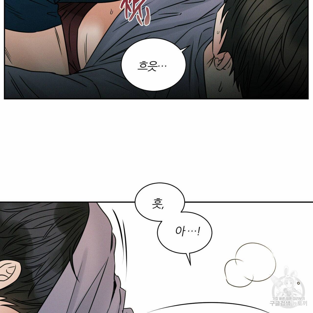 나를 사랑하지 않아도 29화 82