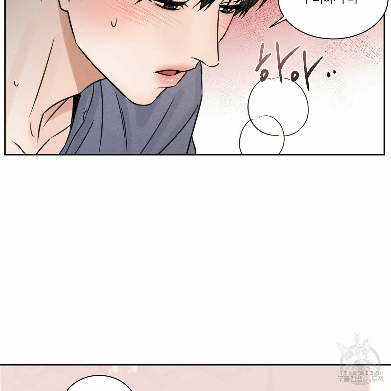 나를 사랑하지 않아도 29화 91