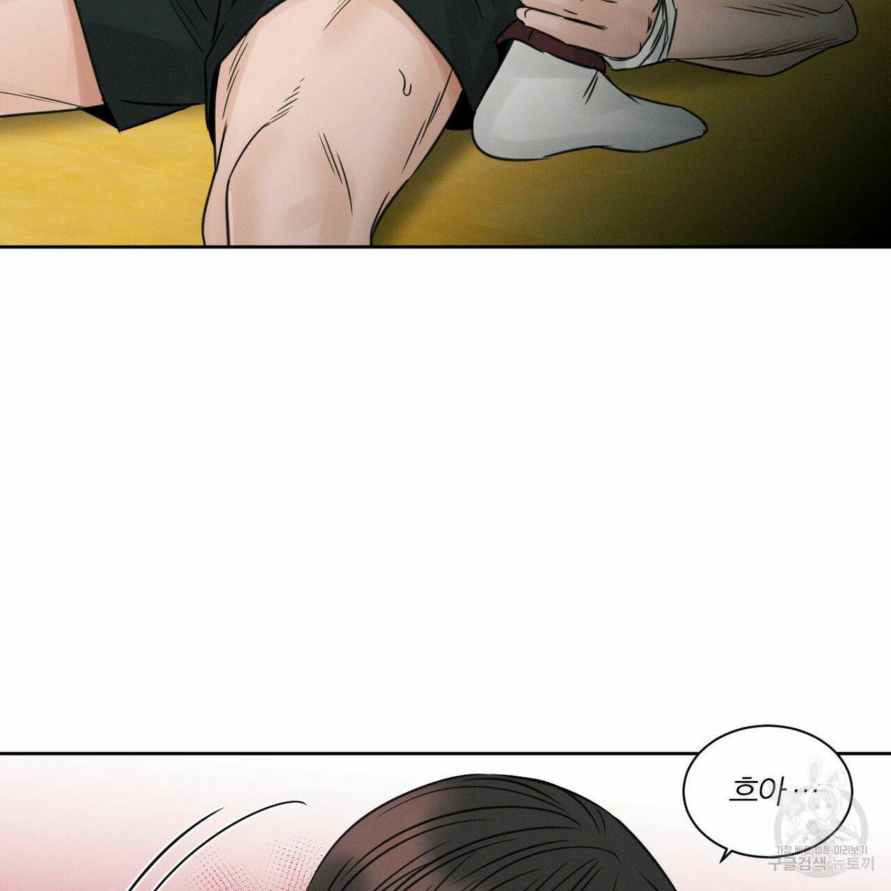 나를 사랑하지 않아도 29화 93