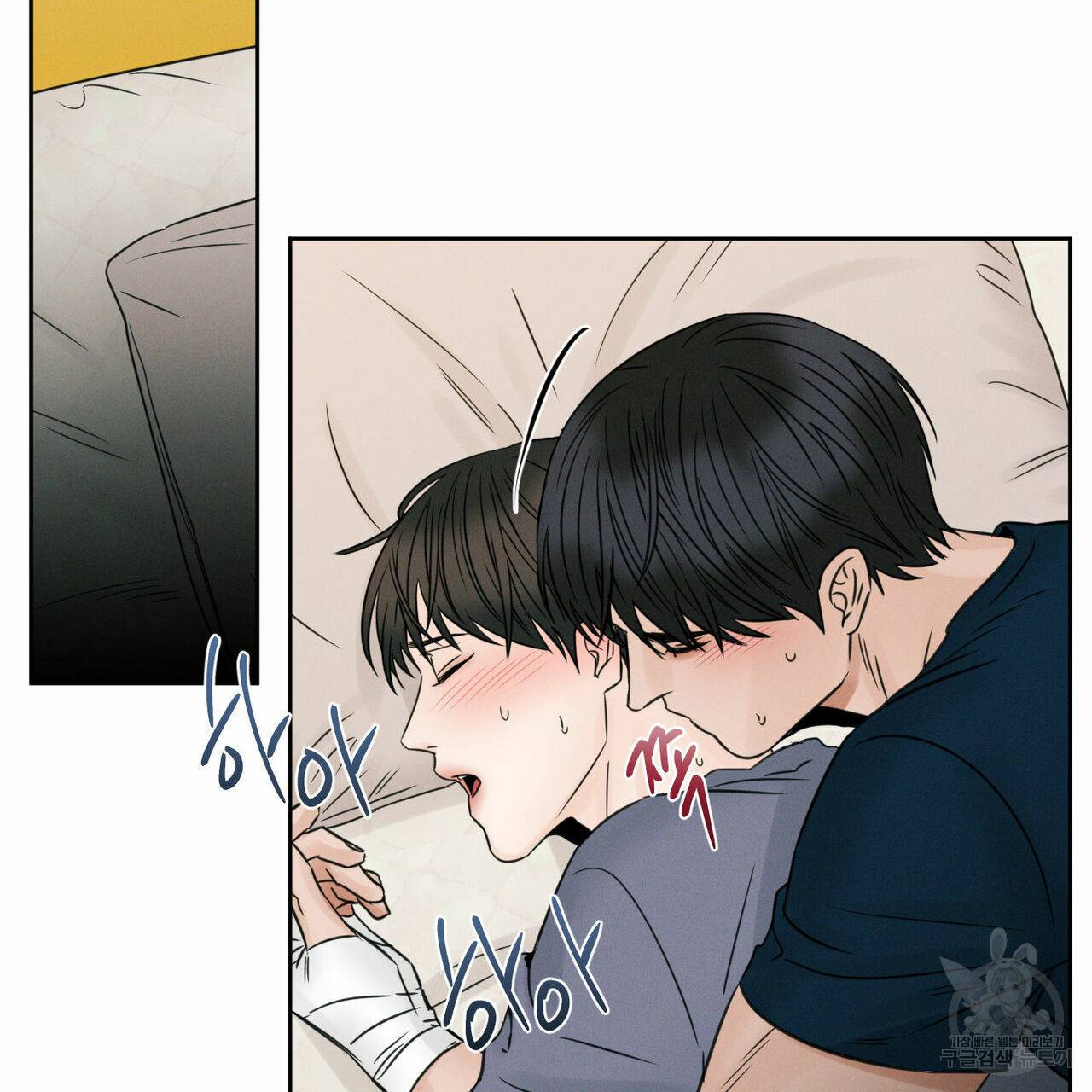 나를 사랑하지 않아도 29화 98