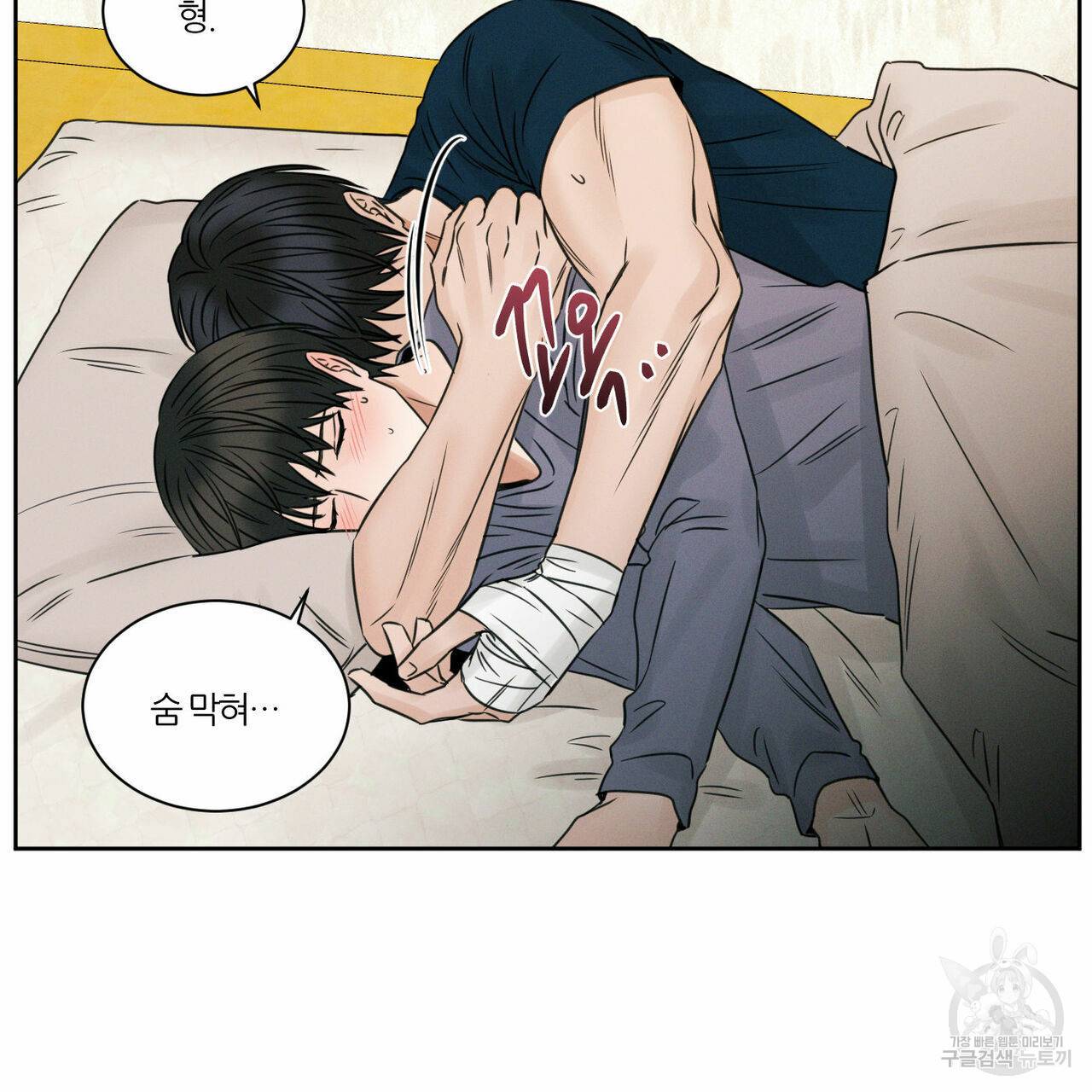 나를 사랑하지 않아도 29화 100