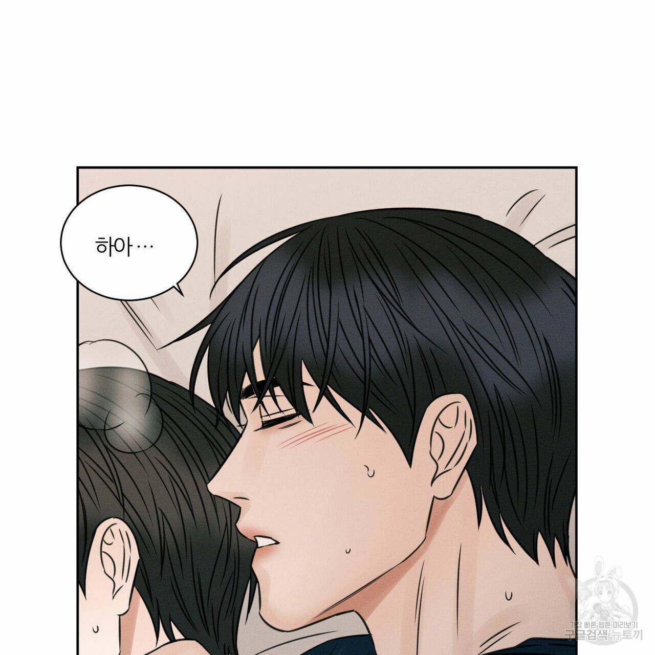 나를 사랑하지 않아도 29화 101