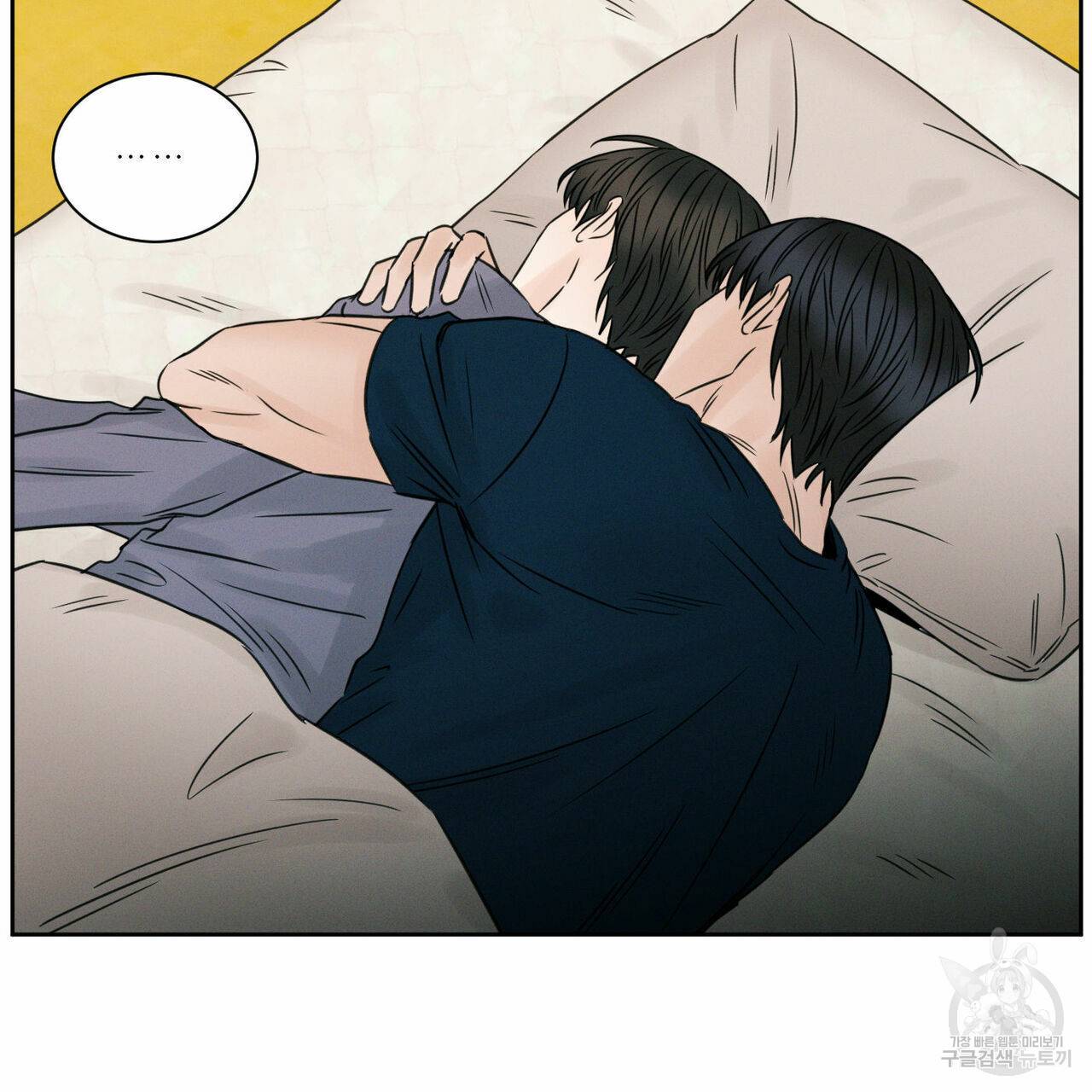 나를 사랑하지 않아도 29화 103