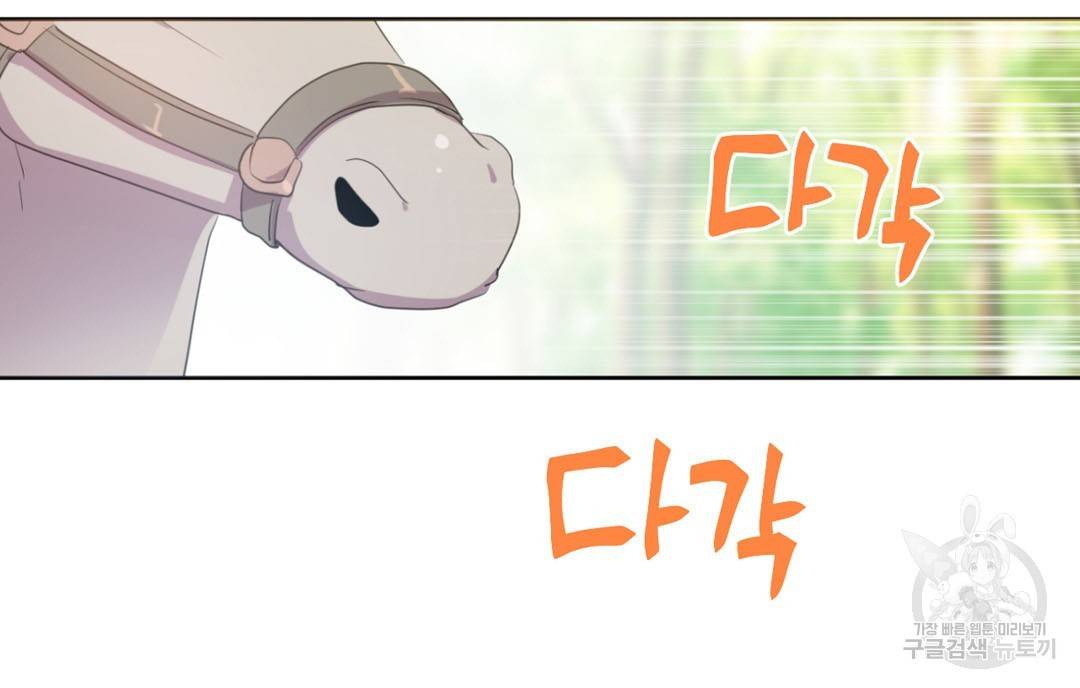 하트 이펙트 32화 5
