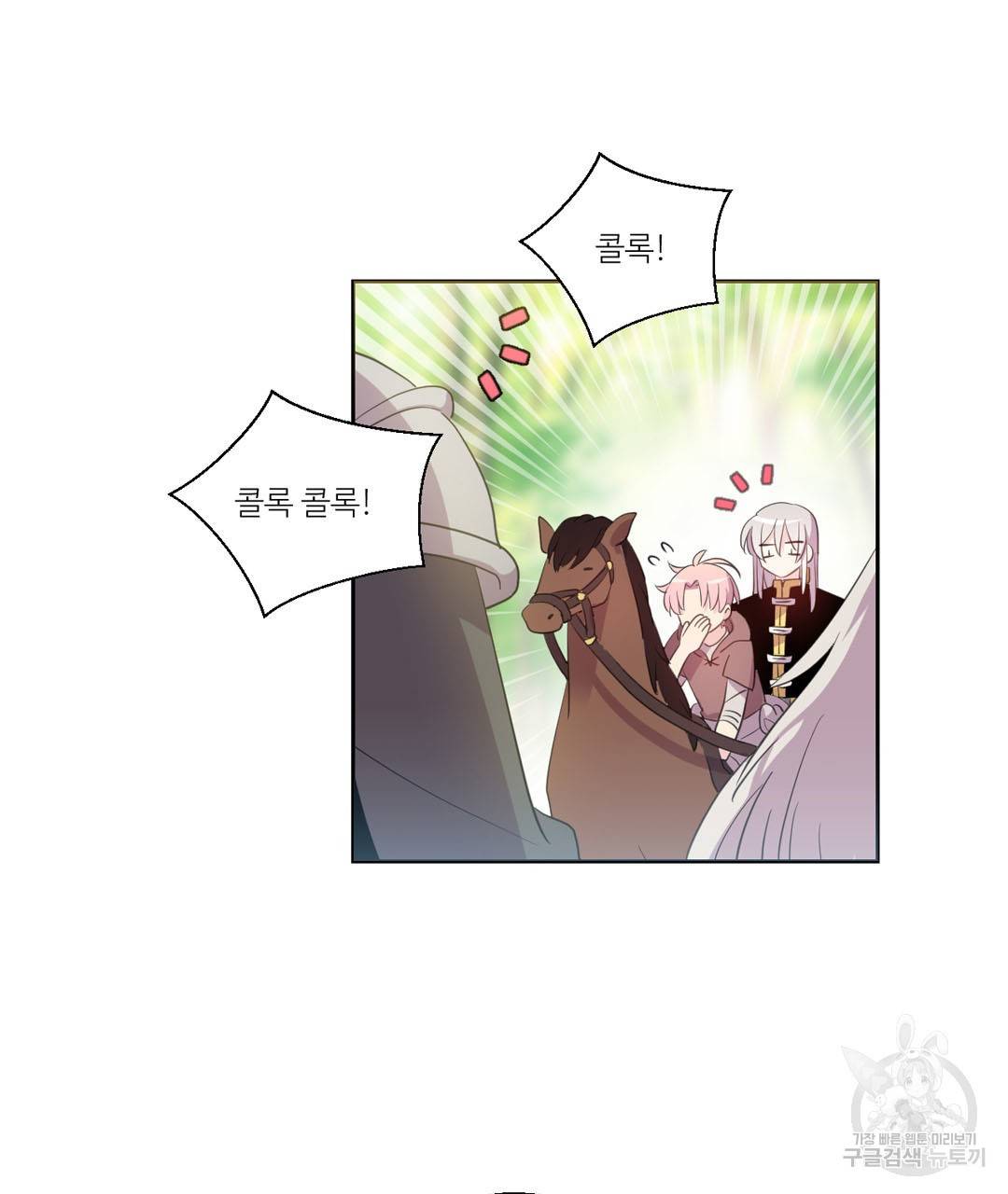 하트 이펙트 32화 10