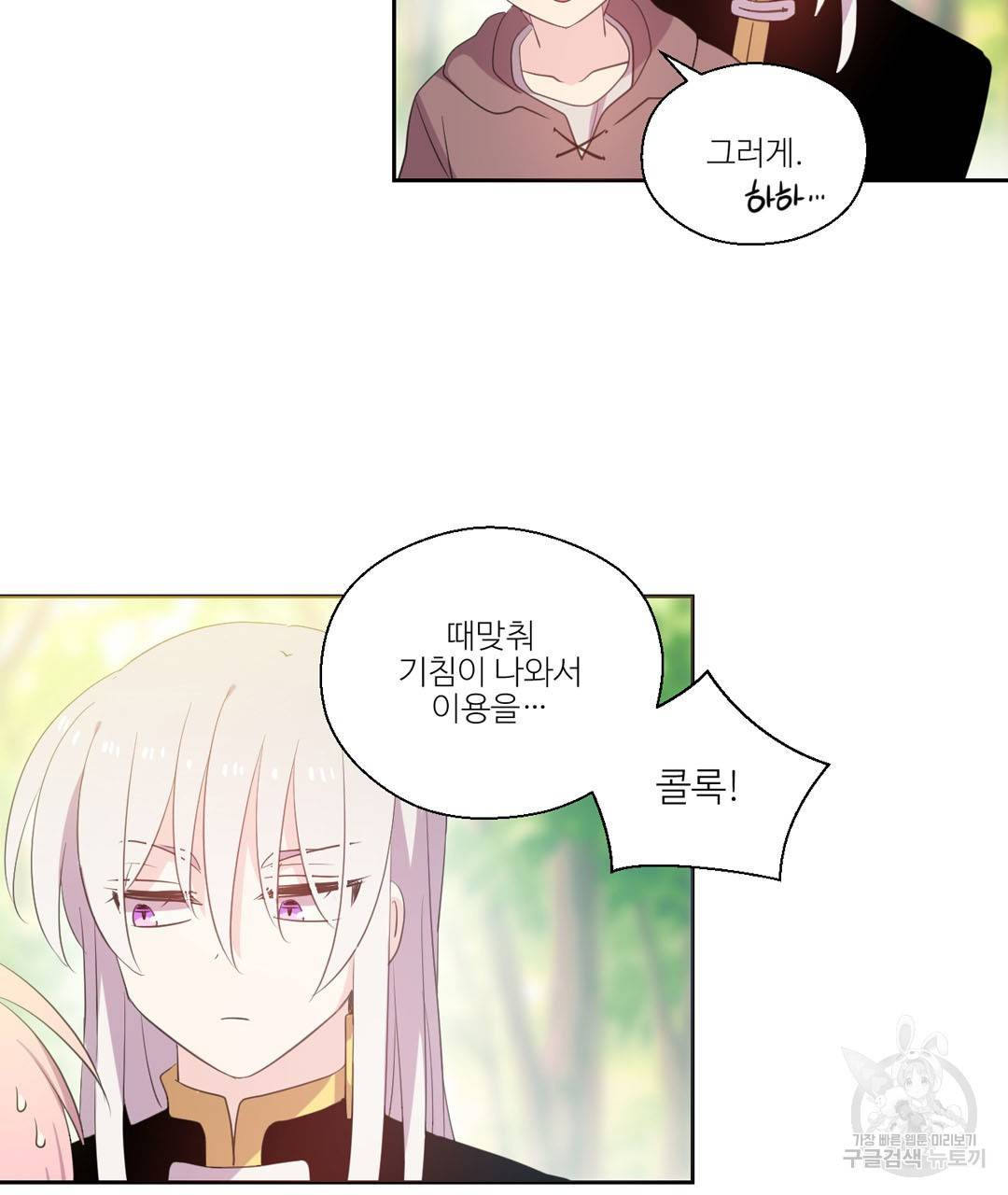 하트 이펙트 32화 16