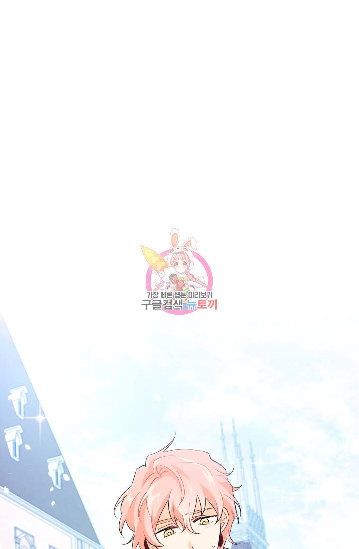 토끼와 흑표범의 공생관계 9화 1