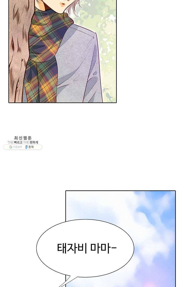 궁 [컬러판] 39화 6