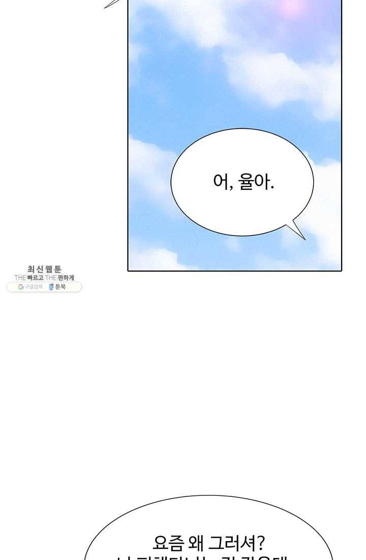 궁 [컬러판] 39화 7