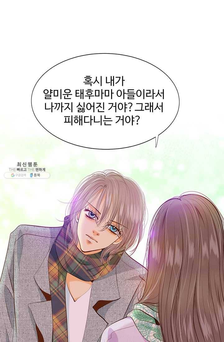 궁 [컬러판] 39화 9