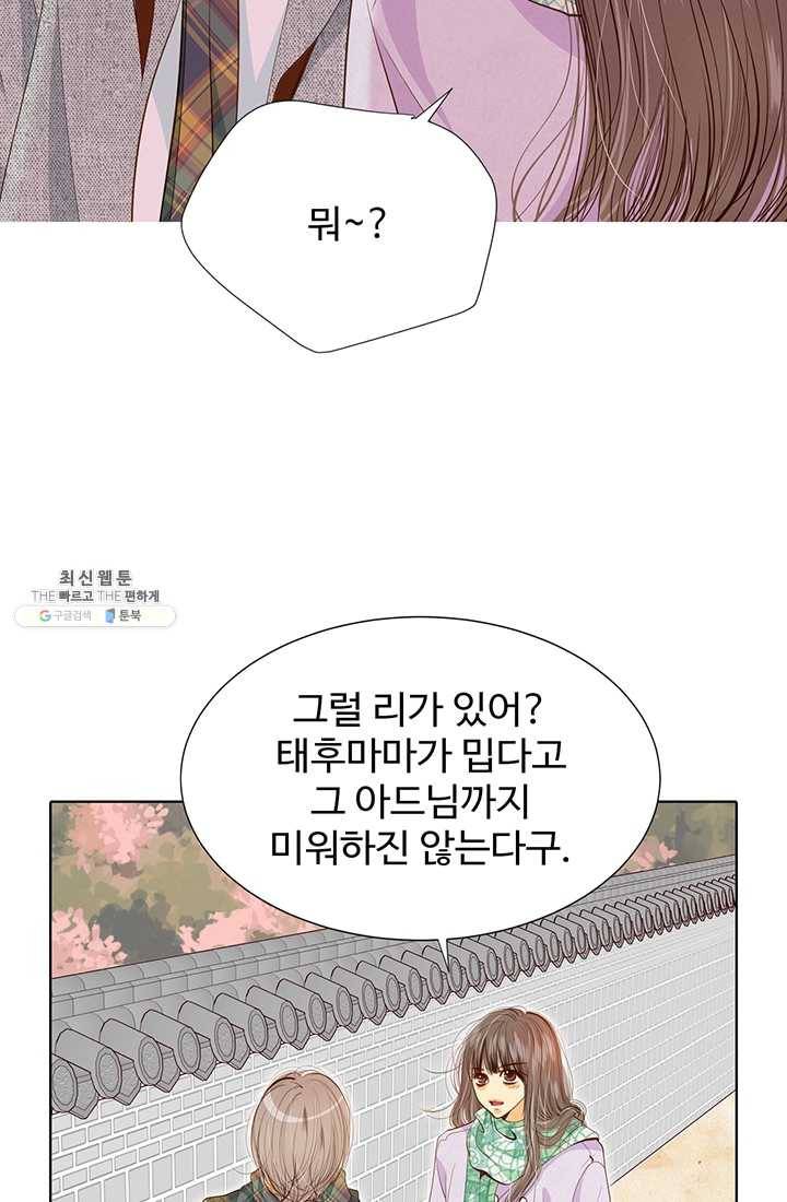 궁 [컬러판] 39화 10