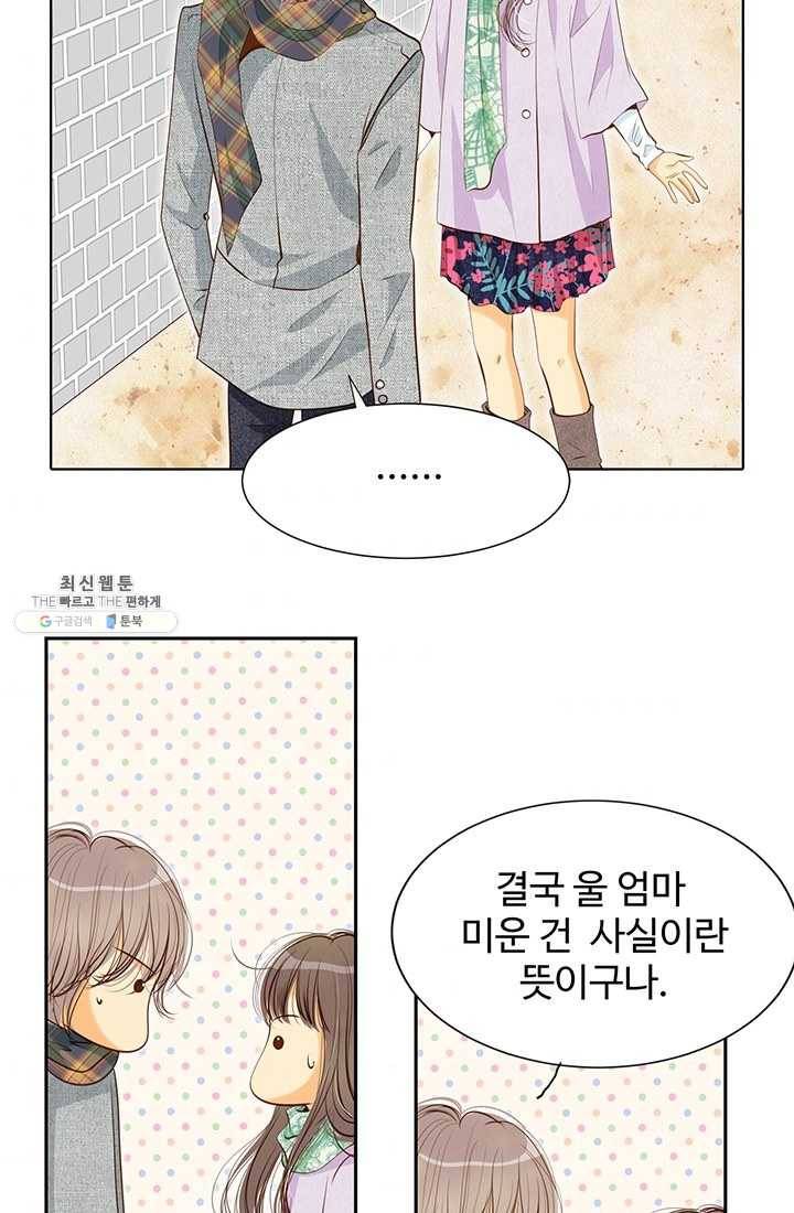 궁 [컬러판] 39화 11