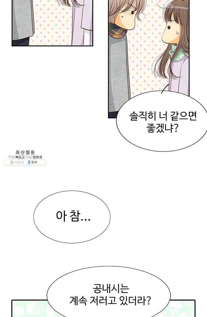 궁 [컬러판] 39화 12