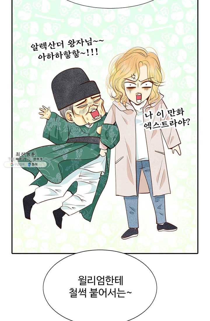 궁 [컬러판] 39화 13