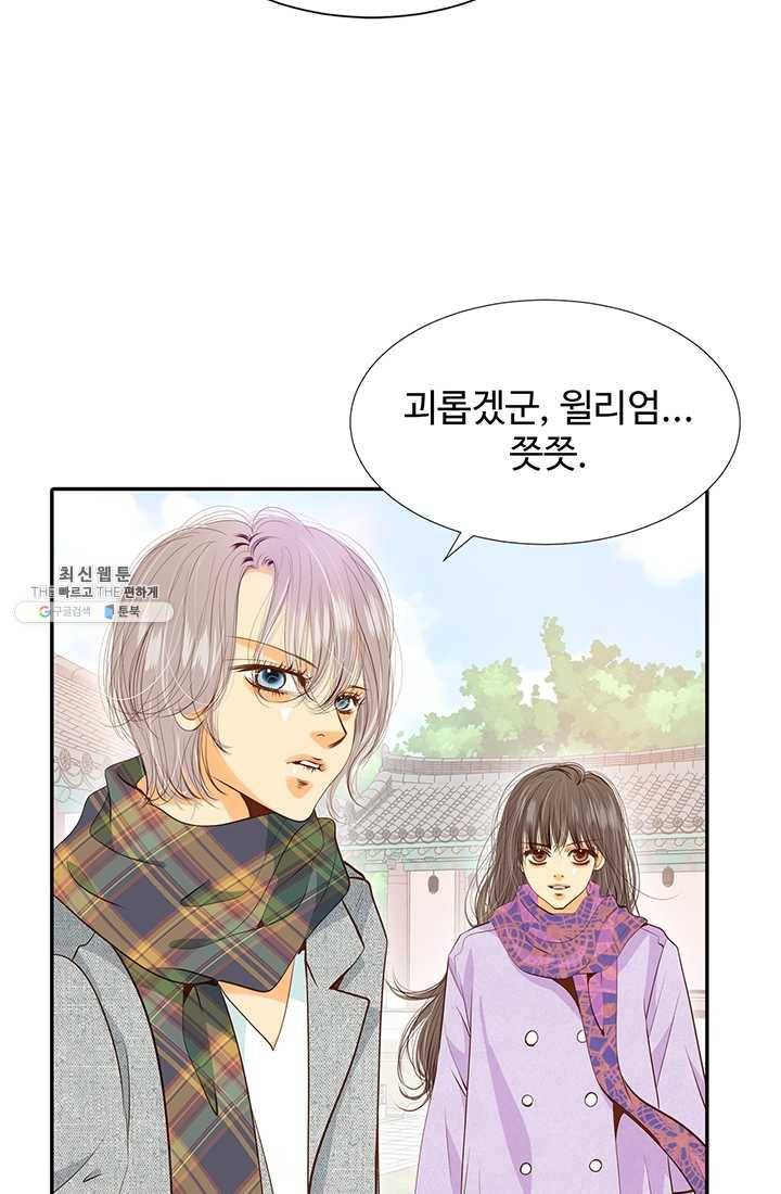 궁 [컬러판] 39화 14