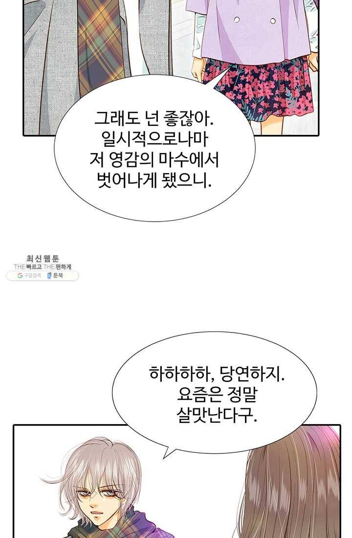 궁 [컬러판] 39화 15