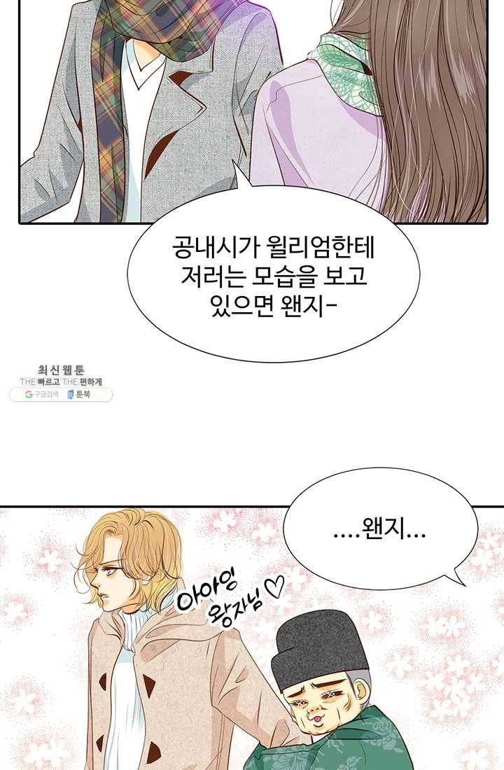 궁 [컬러판] 39화 16