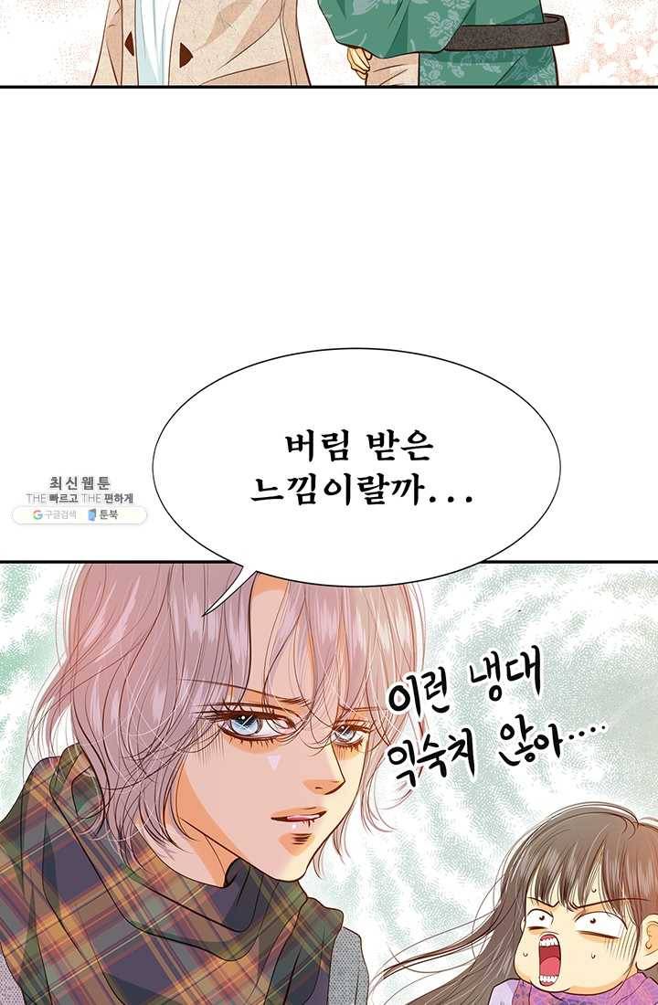 궁 [컬러판] 39화 17
