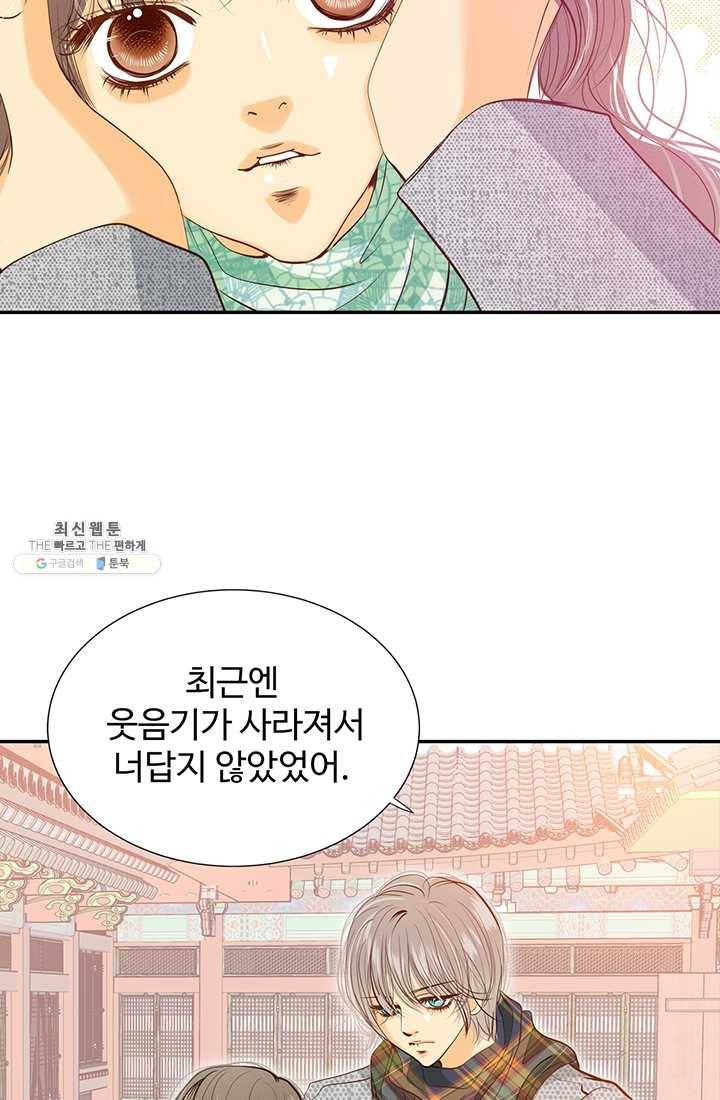 궁 [컬러판] 39화 23