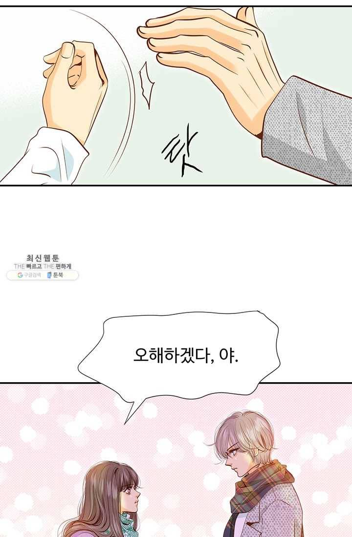 궁 [컬러판] 39화 26