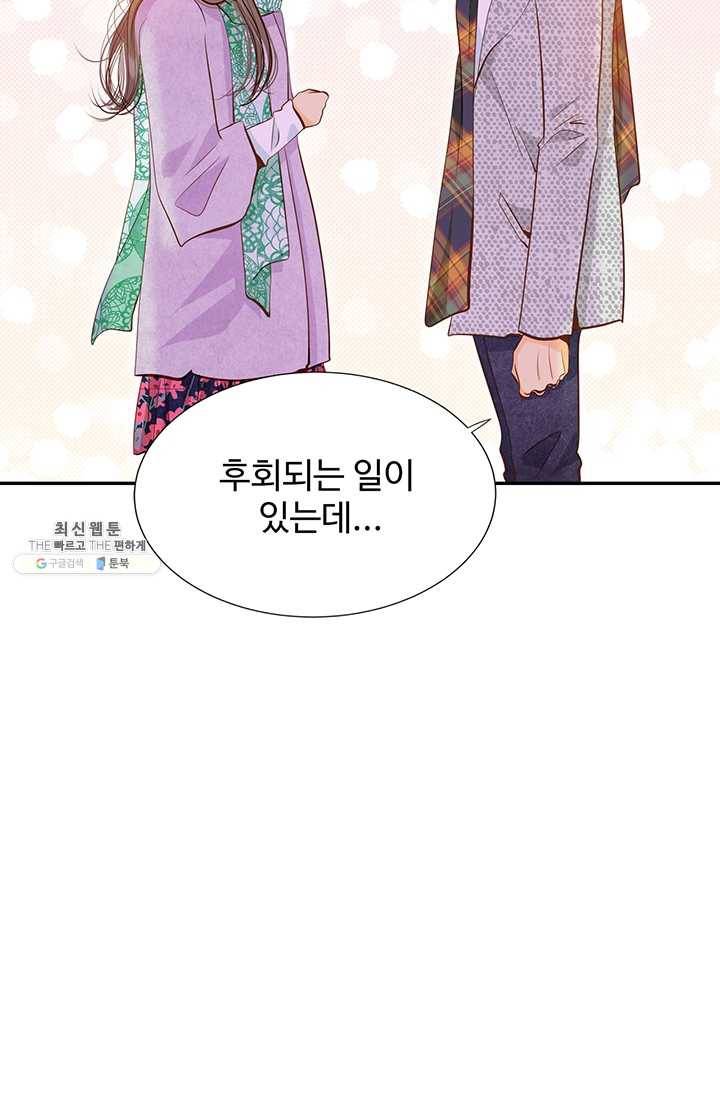 궁 [컬러판] 39화 27