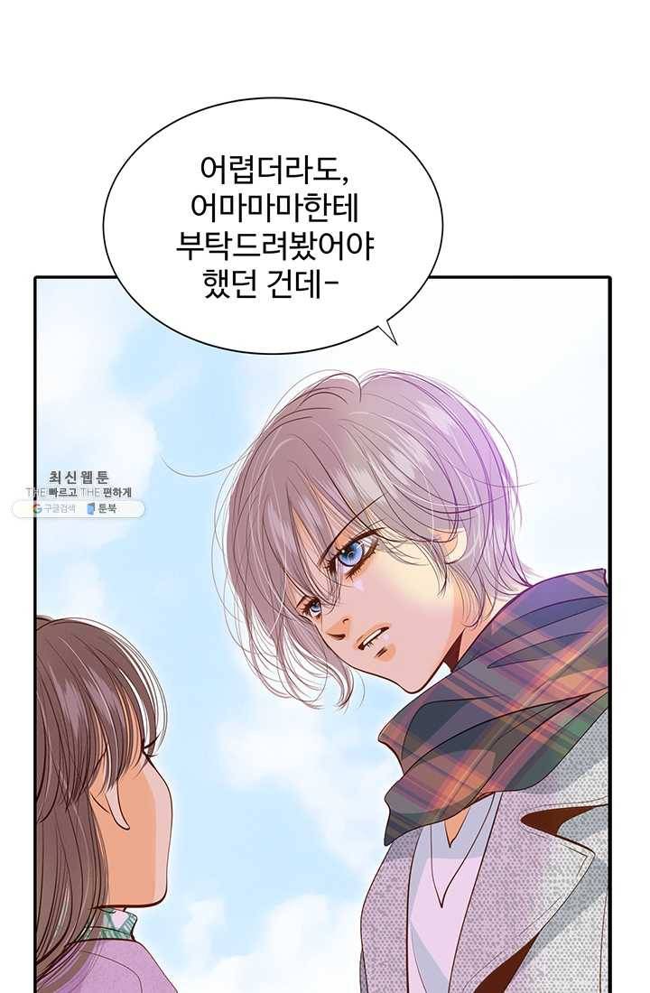 궁 [컬러판] 39화 28